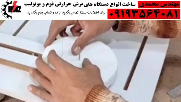 یونولیت بر برای ماکت سازی