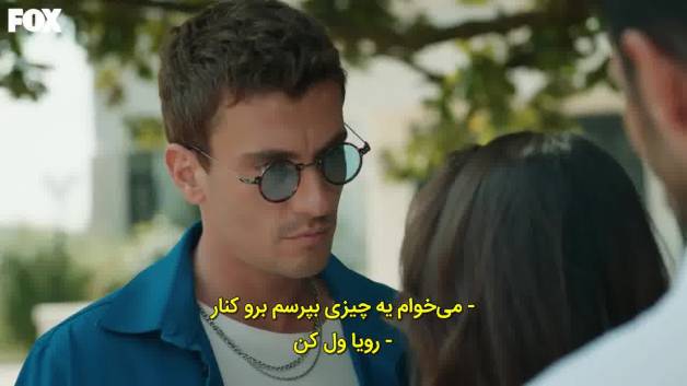 سریال وحشی قسمت 4 - زیرنویس فارسی - HD