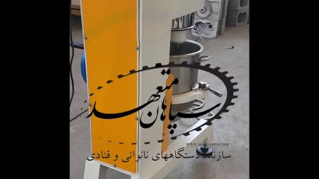 آموزش کار با میکسر قنادی