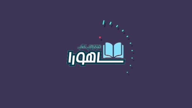 ساهورا، بزرگترین انتشارات برای چاپ شعر
