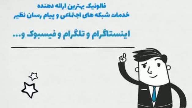 سایت رسمی خرید فاللور تضمینی