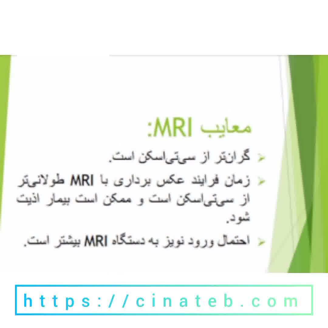 دستگاه ام ار ای