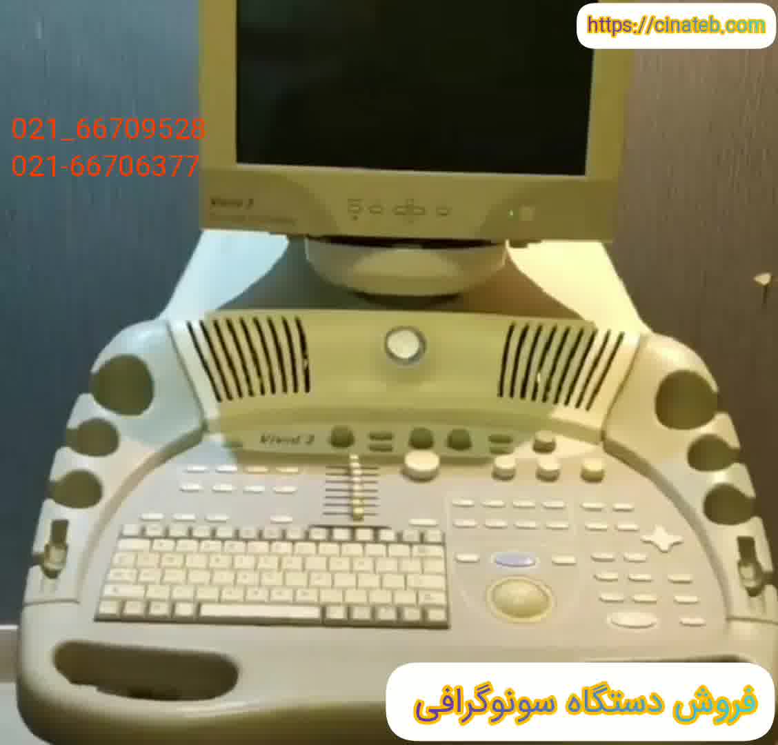 خرید دستگاه سونوگرافی