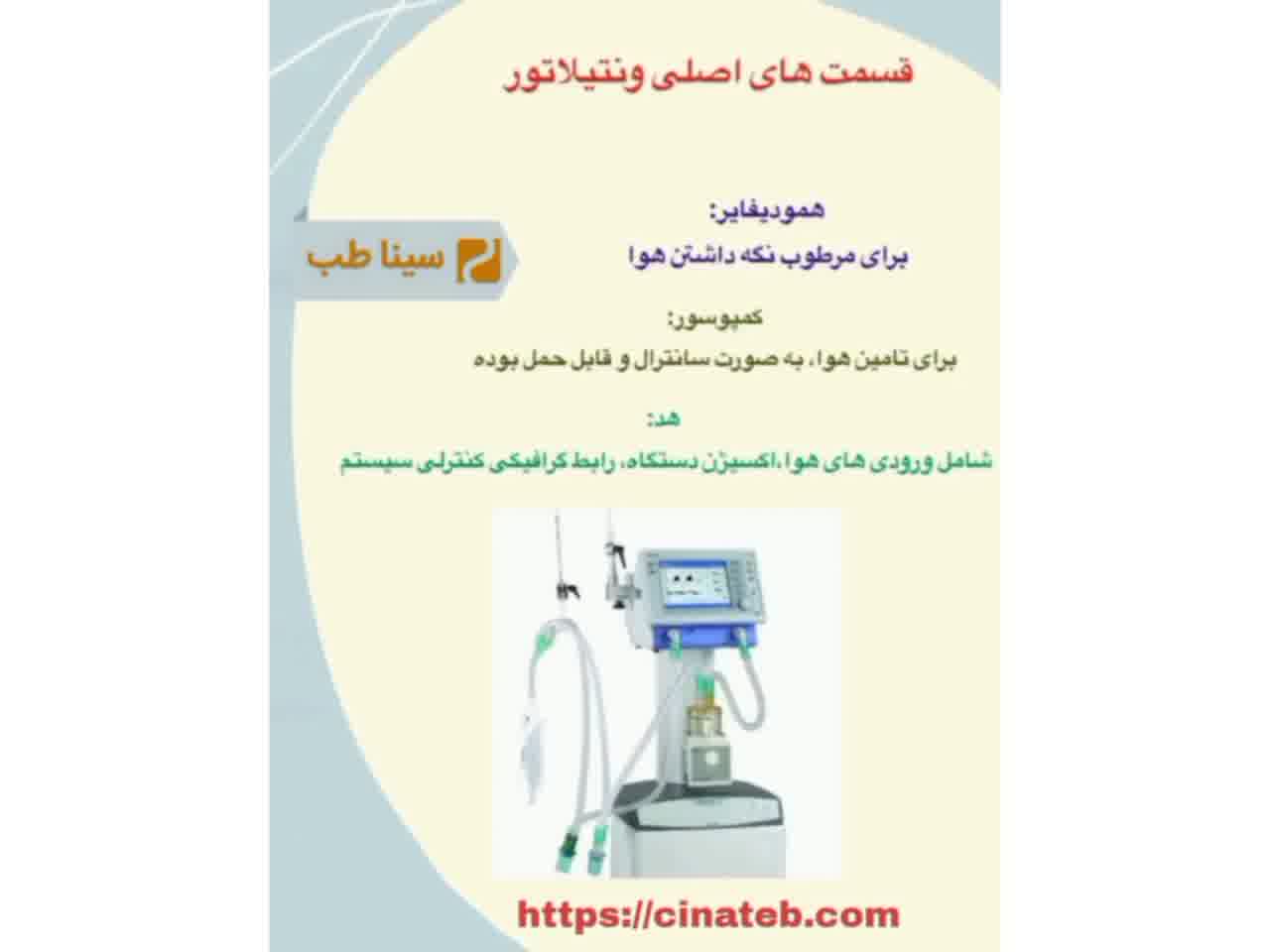 ونتیلاتور