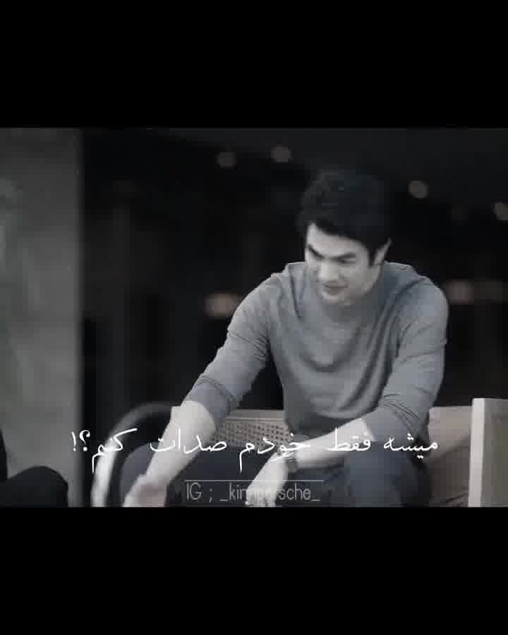 میکس عاشفانه کین پورش