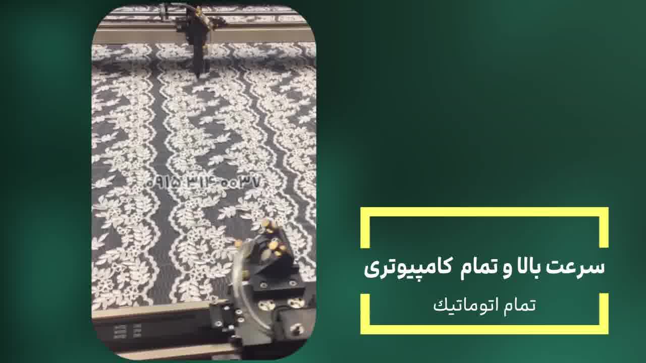 دستگاه برش لیزر روی پارچه مدل 2022