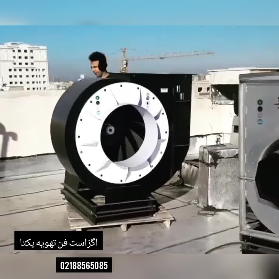 فروش انواع اگزاست فن