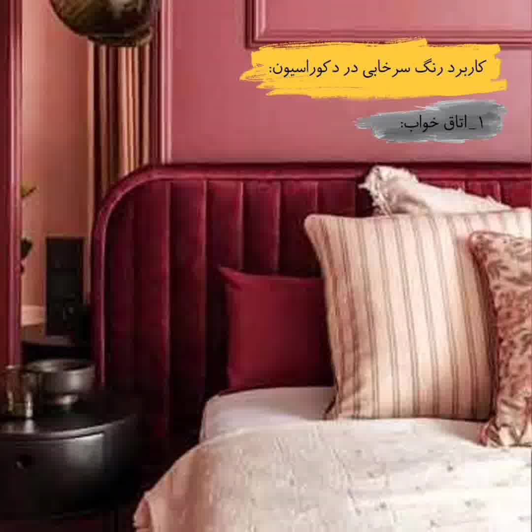 ترد رنگی سال 2023 در طراحی دکوراسیون