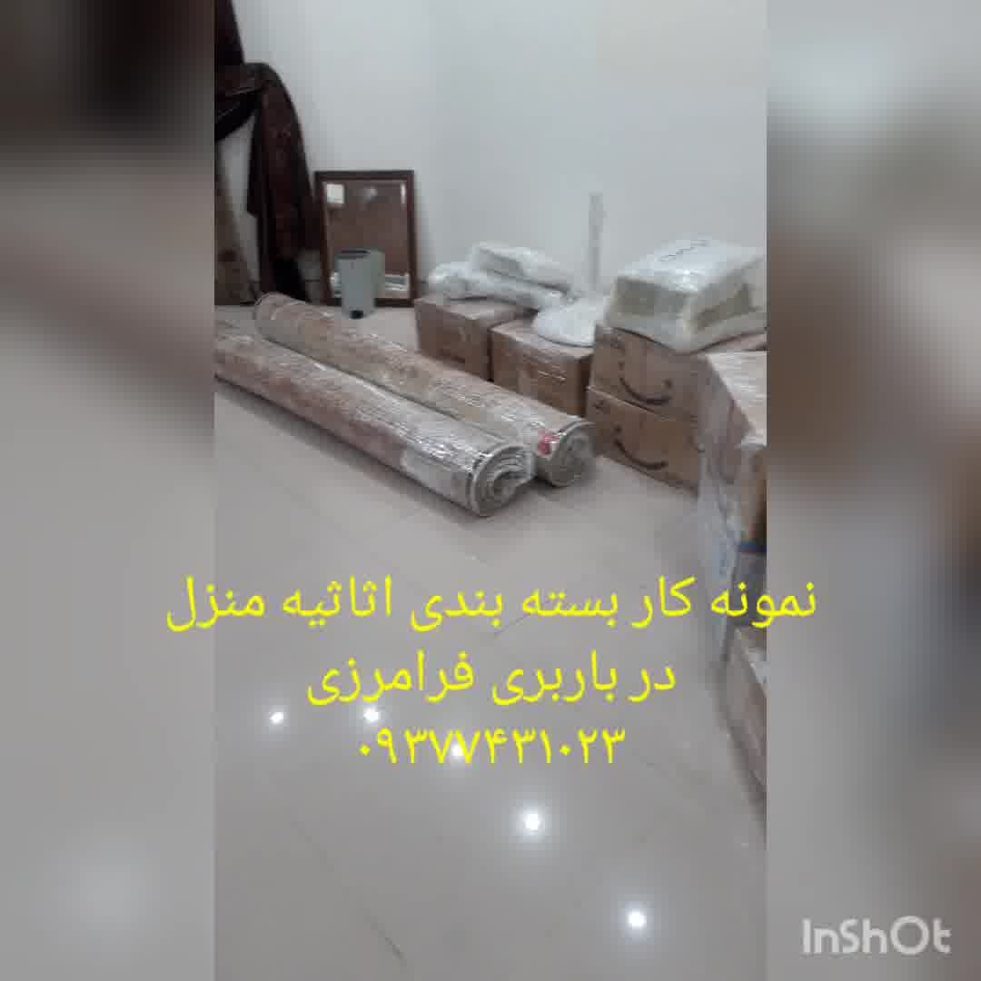اهوازپک،خدمات باربری و اسباب کشی و پکیج منزل در اهواز