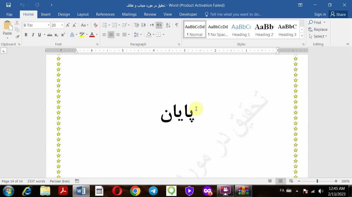 حجاب چیست و چرا باید آن را رعایت کرد؟
