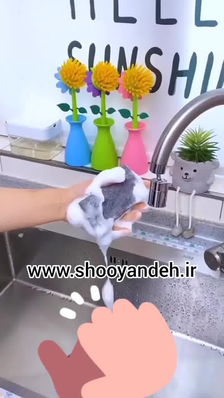 مخزن مایع ظرفشویی