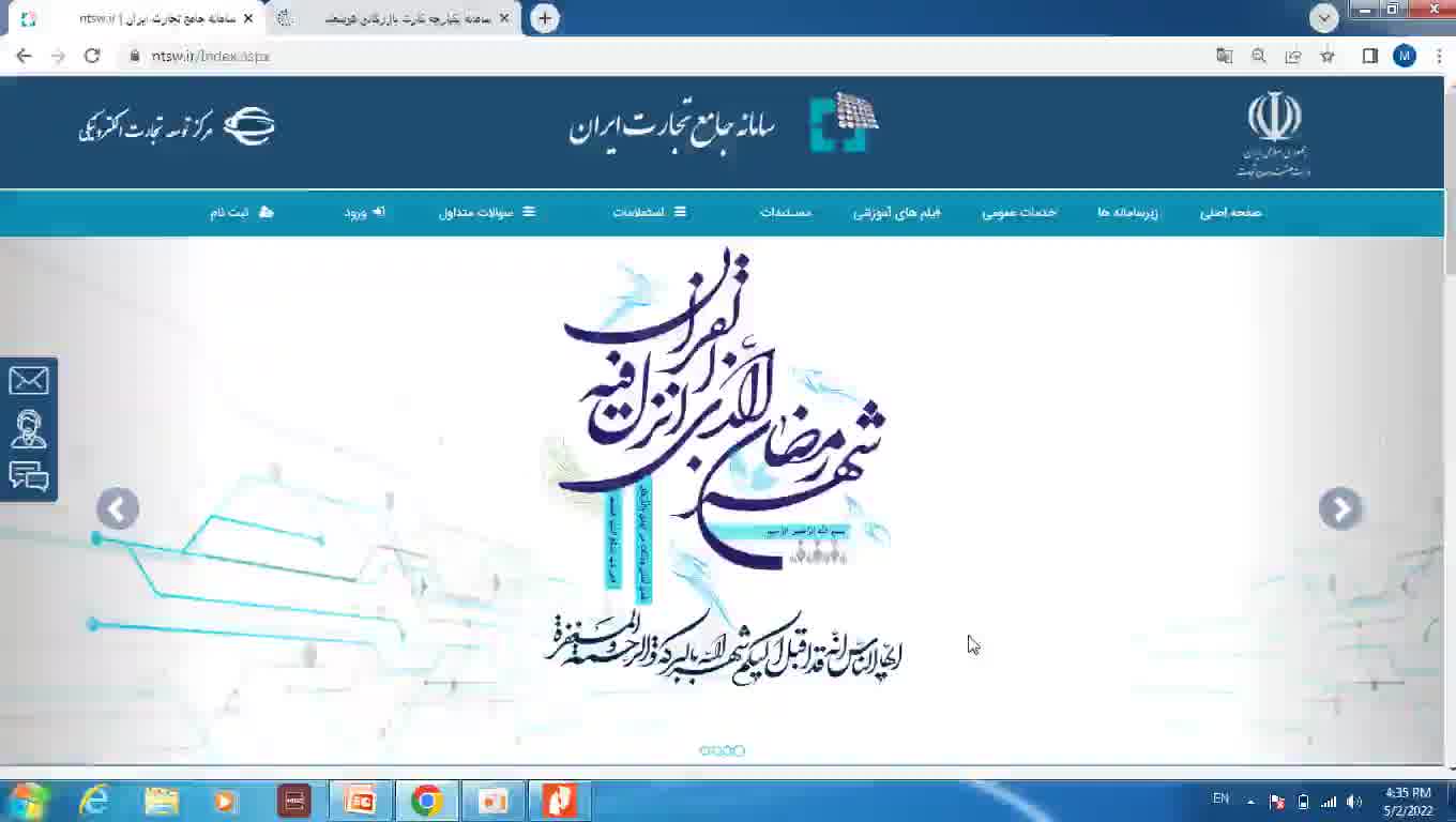 آموزش جامع واردات کالا و فرآیند ثبت سفارش