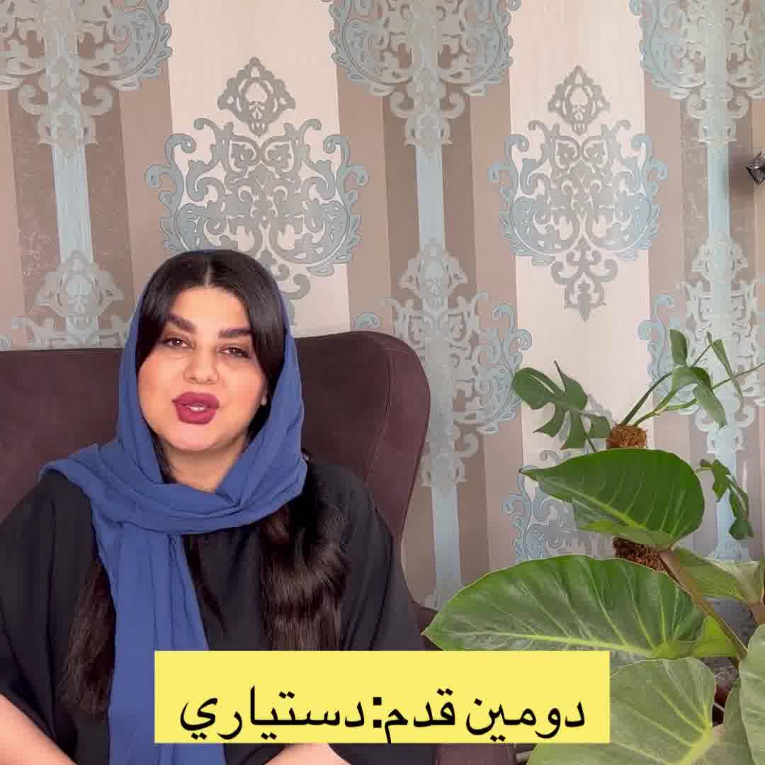 موفقیت تو به دست بیار