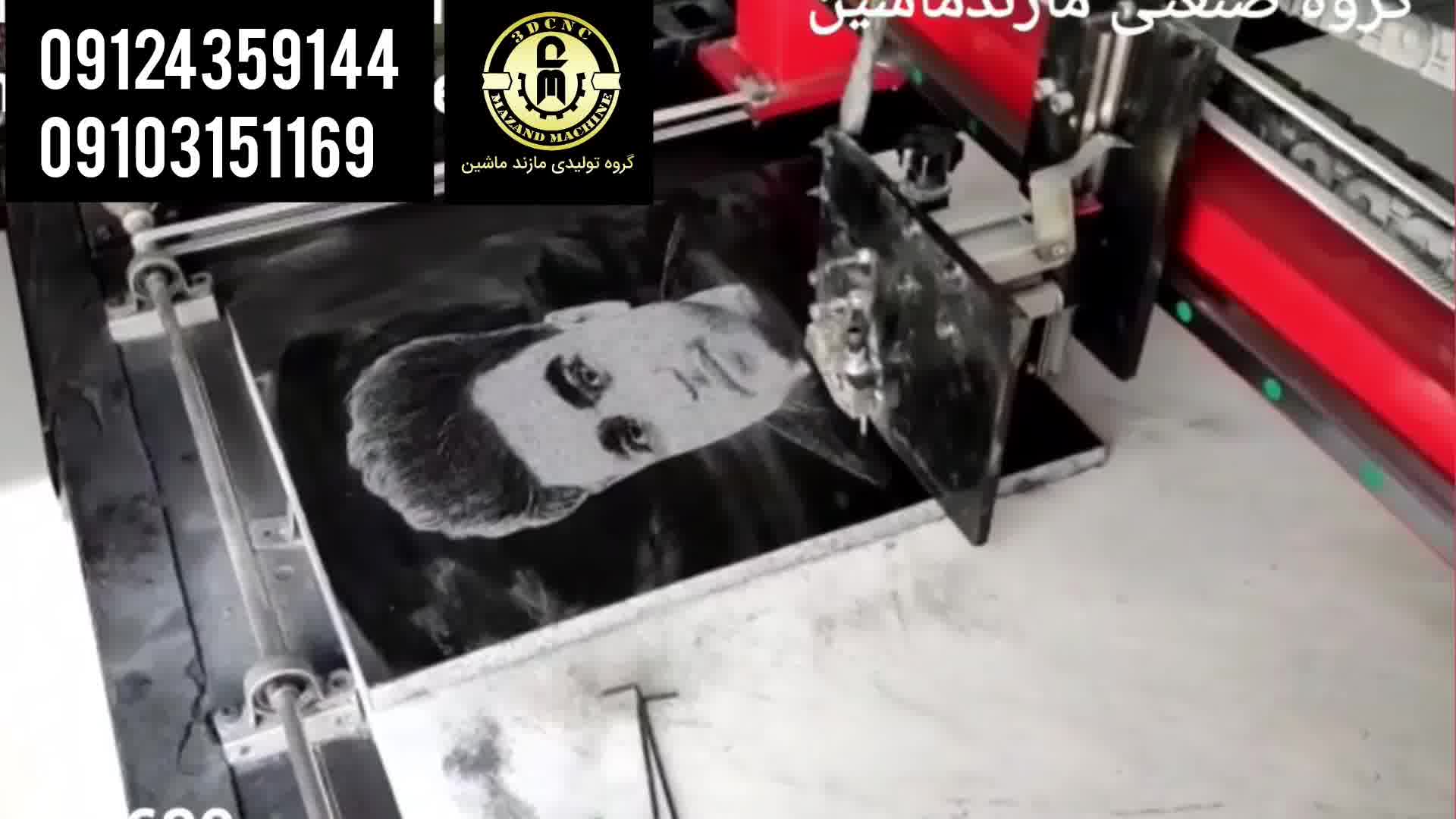 دستگاه حکاکی تصویر روی سنگ مزار(سنگ قبر) (۰۹۱۲۴۳۵۹۱۴۴)مازند ماشین