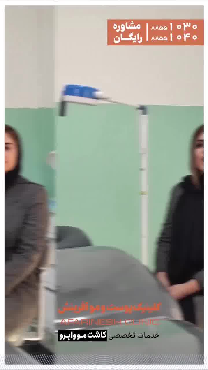 ابرو رو قبل از کاشت ببین!!!