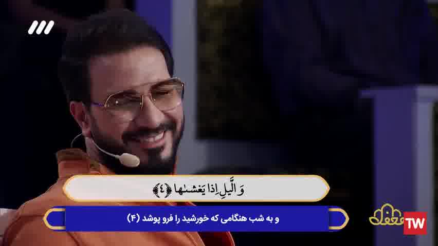 منافسه قرآنی حامد شاکرنژاد با سید جواد حسینی - محفل