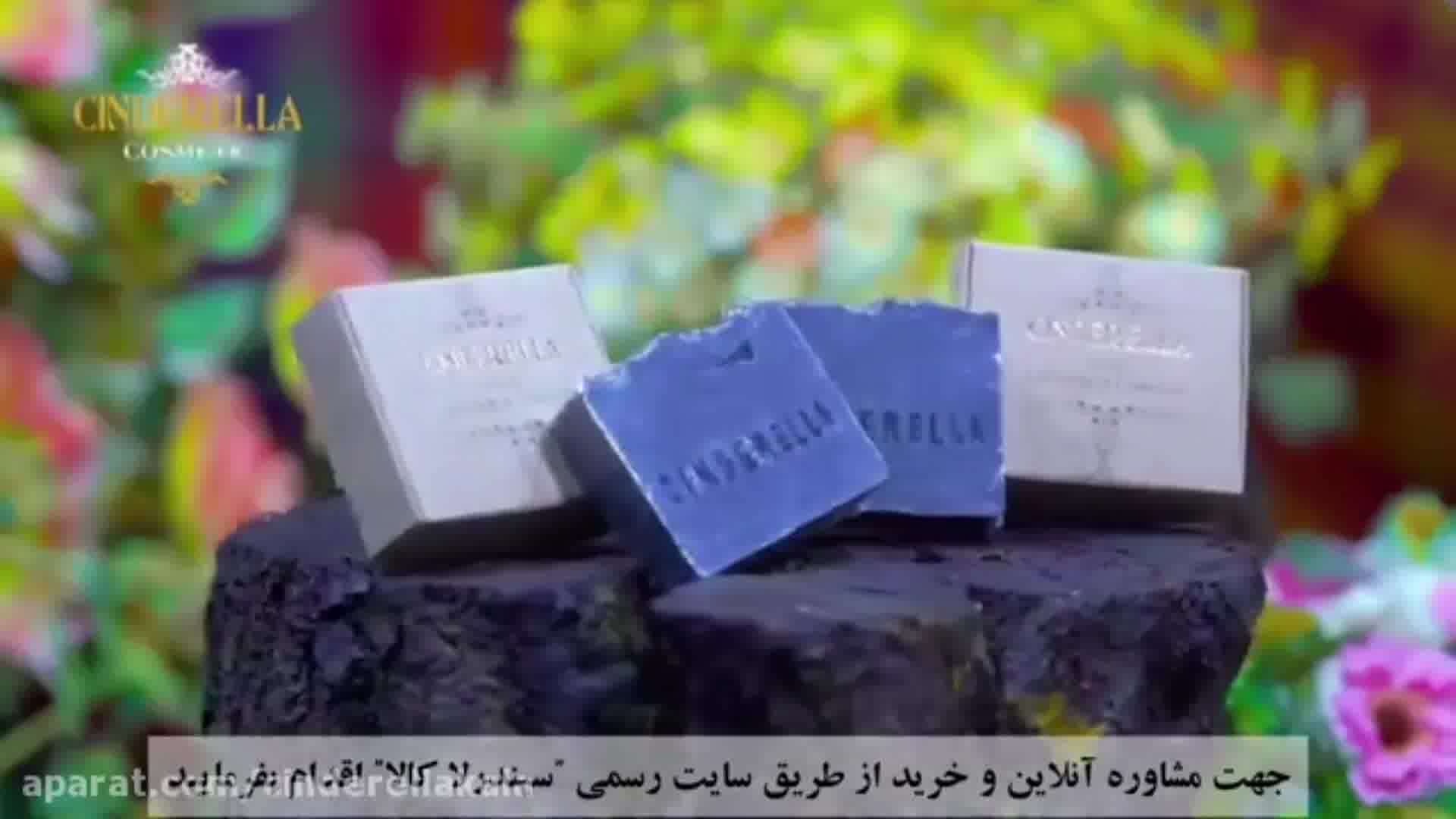 صابون زغال فعال و لوندر
