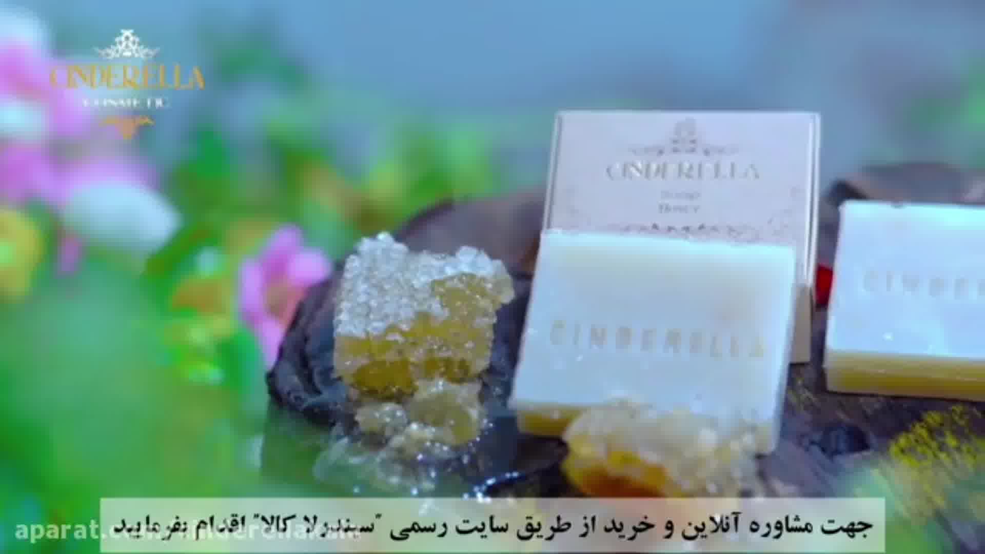 صابون عسل