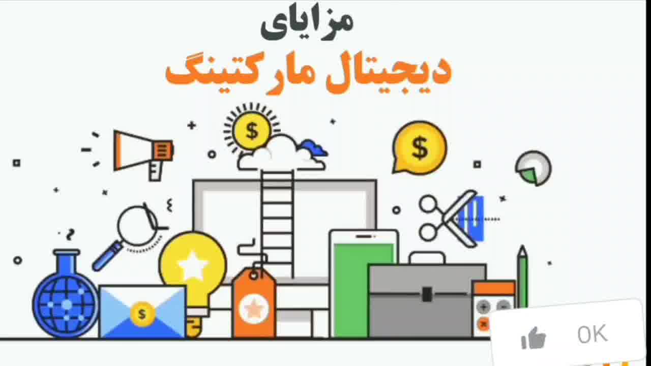 خدمات دیجیتال مارکتینگ چیست؟