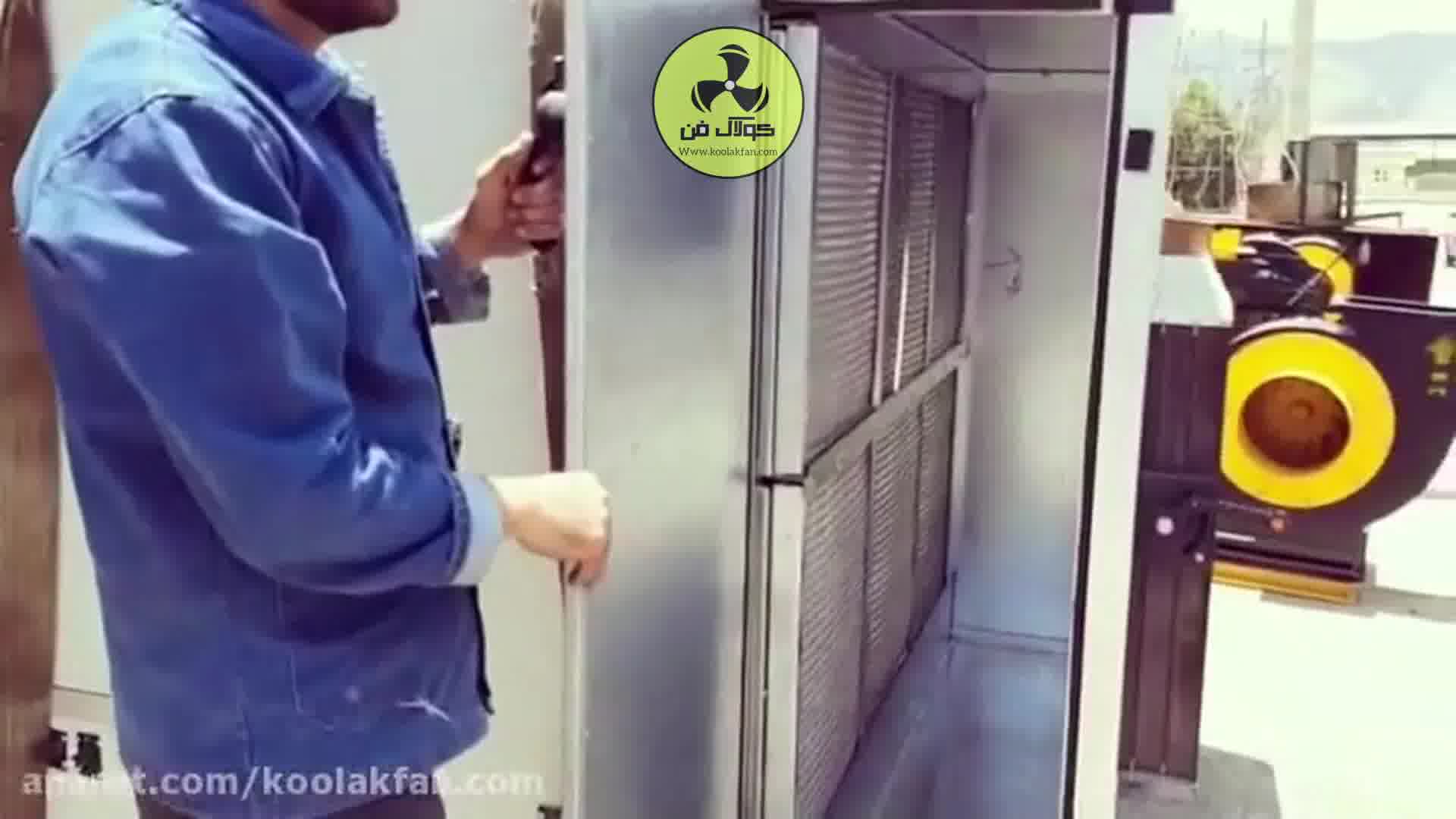 شرکت کولاک فن طراحی و مشاوره و تولید انواع هواساز در تهران09121865671