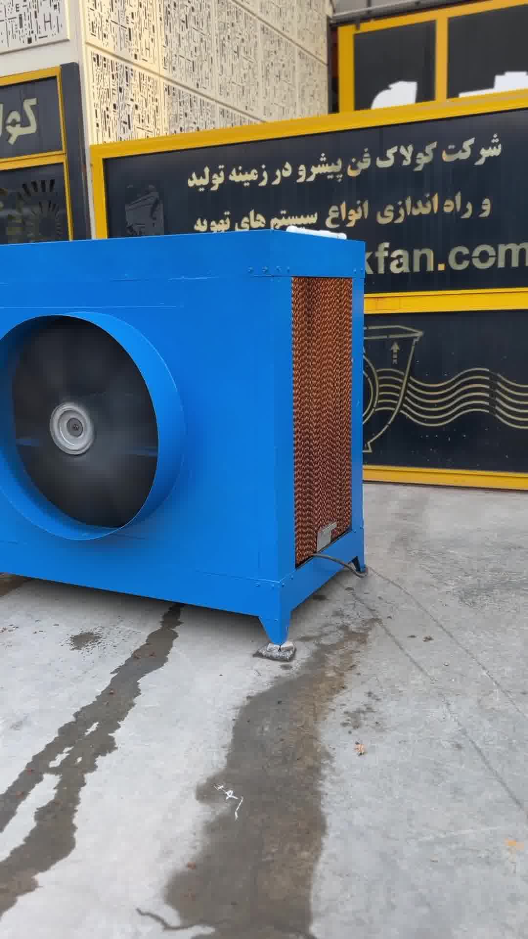 کولر سلولزی و صنعتی در شیراز09177002700
