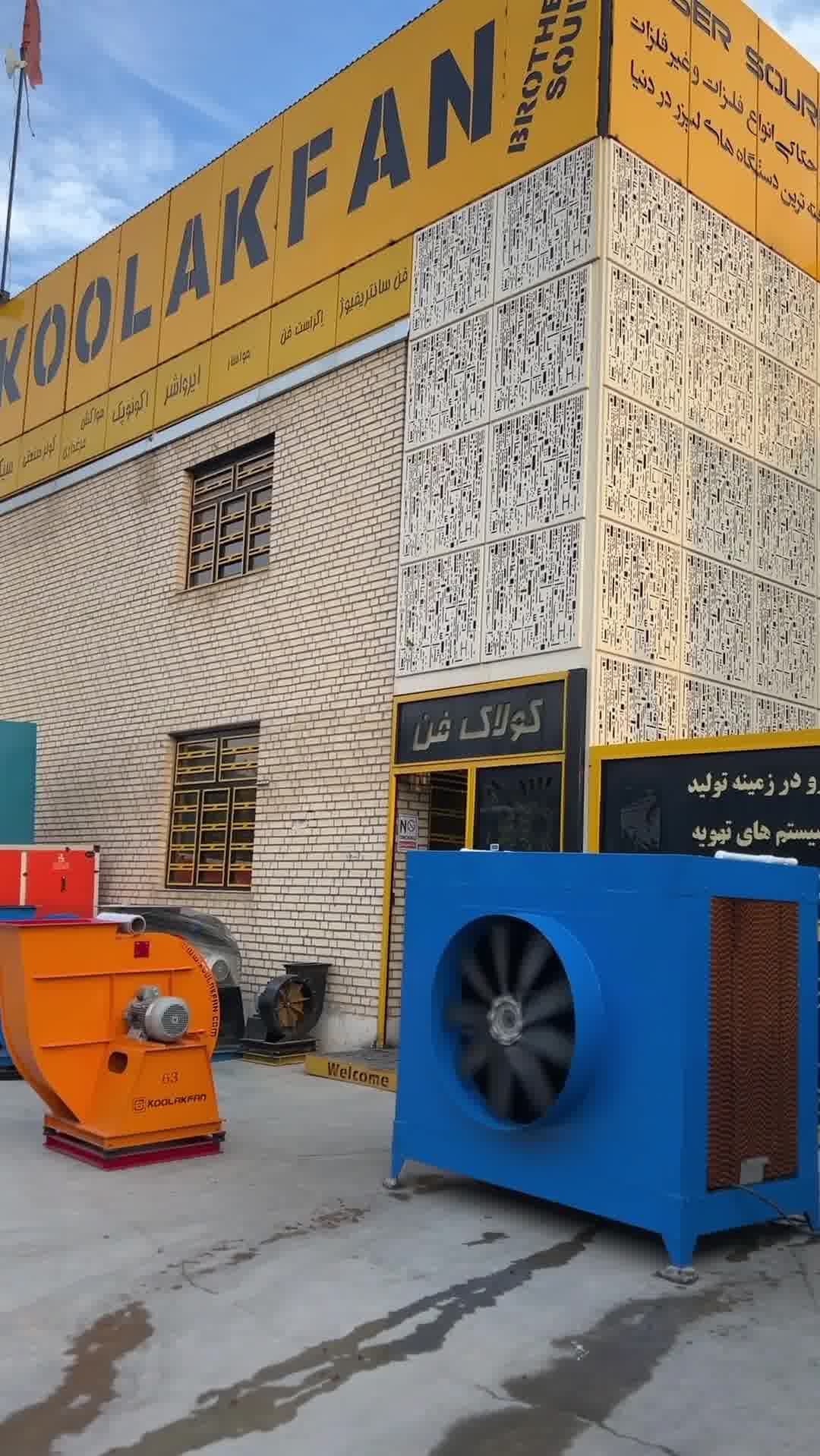 تولید کننده به روز ترین کولر سلولزی و کولر صنعتی در تهران09121865671