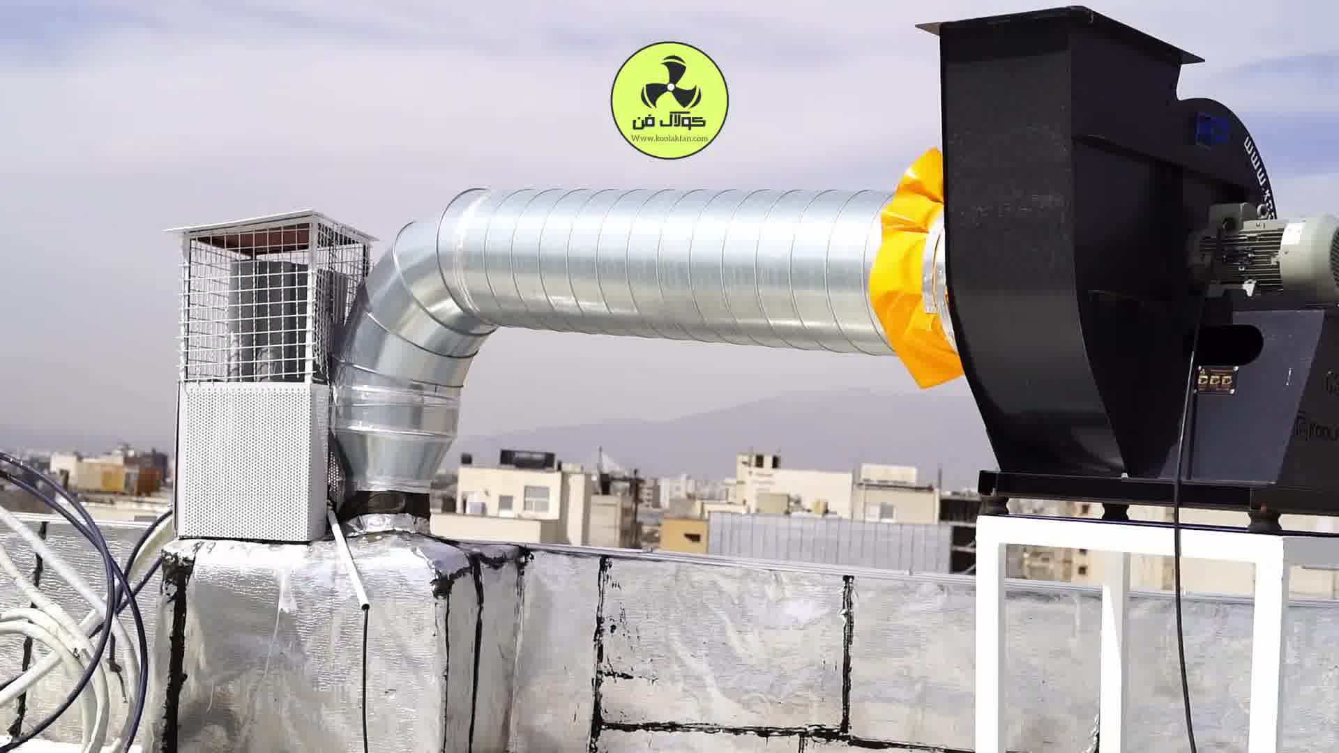 شرکت کولاک فن تولید و اجرای تهویه بیرون بر و فست فود و رستوران در عسلویه