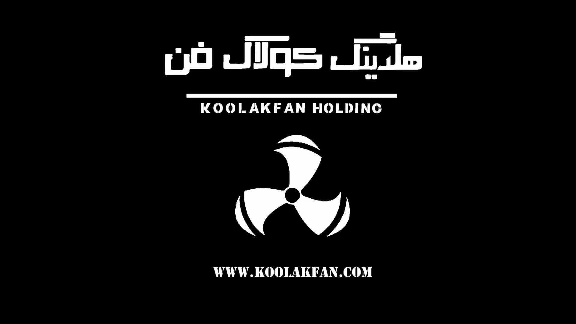 شرکت کولاک فن تولید و راه اندازی و اجرا تهویه رستوران و فست فود در بوشهر