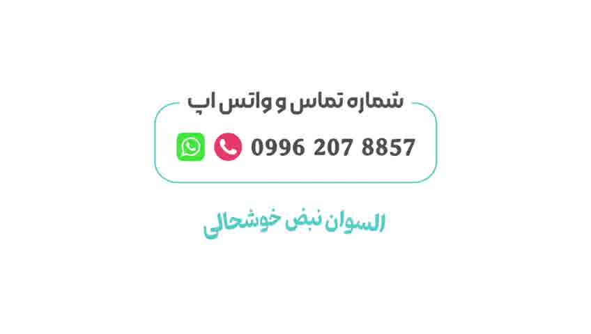 جوراب السوان
