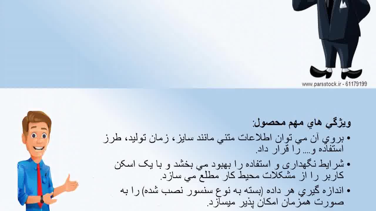 برچسب هوشمند