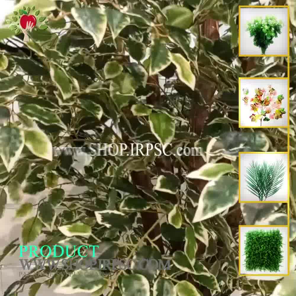 پخش درختچه مصنوعی بنجامین 210 |فروشگاه ملی