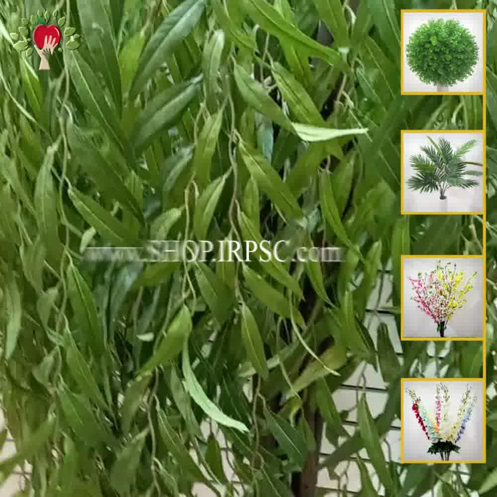 پخش درختچه مصنوعی بید مجنون | فروشگاه ملی