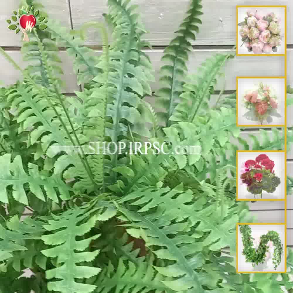 پخش سرخس مصنوعی جدید 15 برگ | فروشگاه ملی