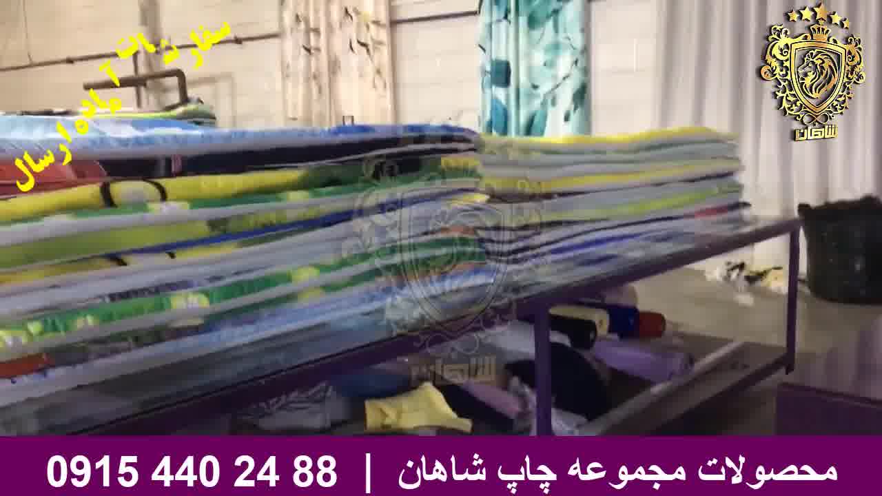 سفارشات آماده ارسال چاپ شاهان