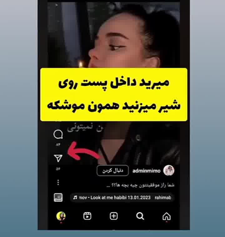 روش‌ذخیره‌ویدیوهای‌اینستاگرام‌توی‌گالری