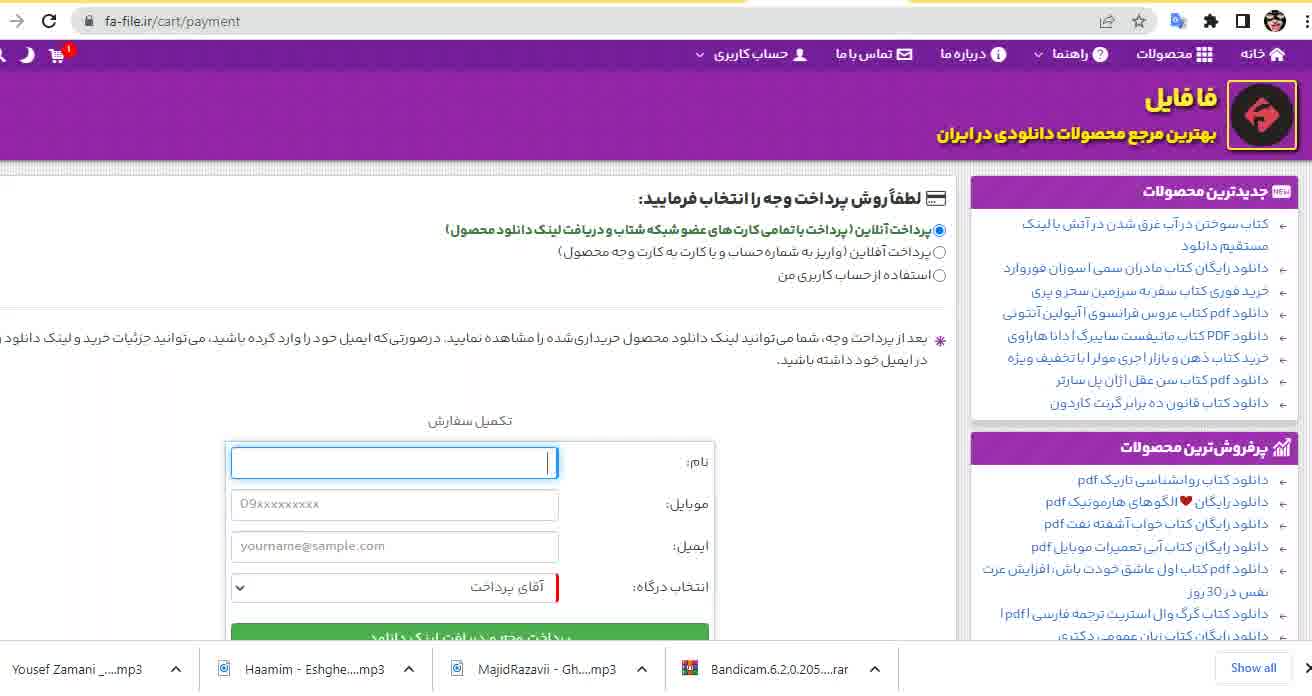 دانلود رایگان کتاب خانه افعی  | دانلود کتاب ترسناک