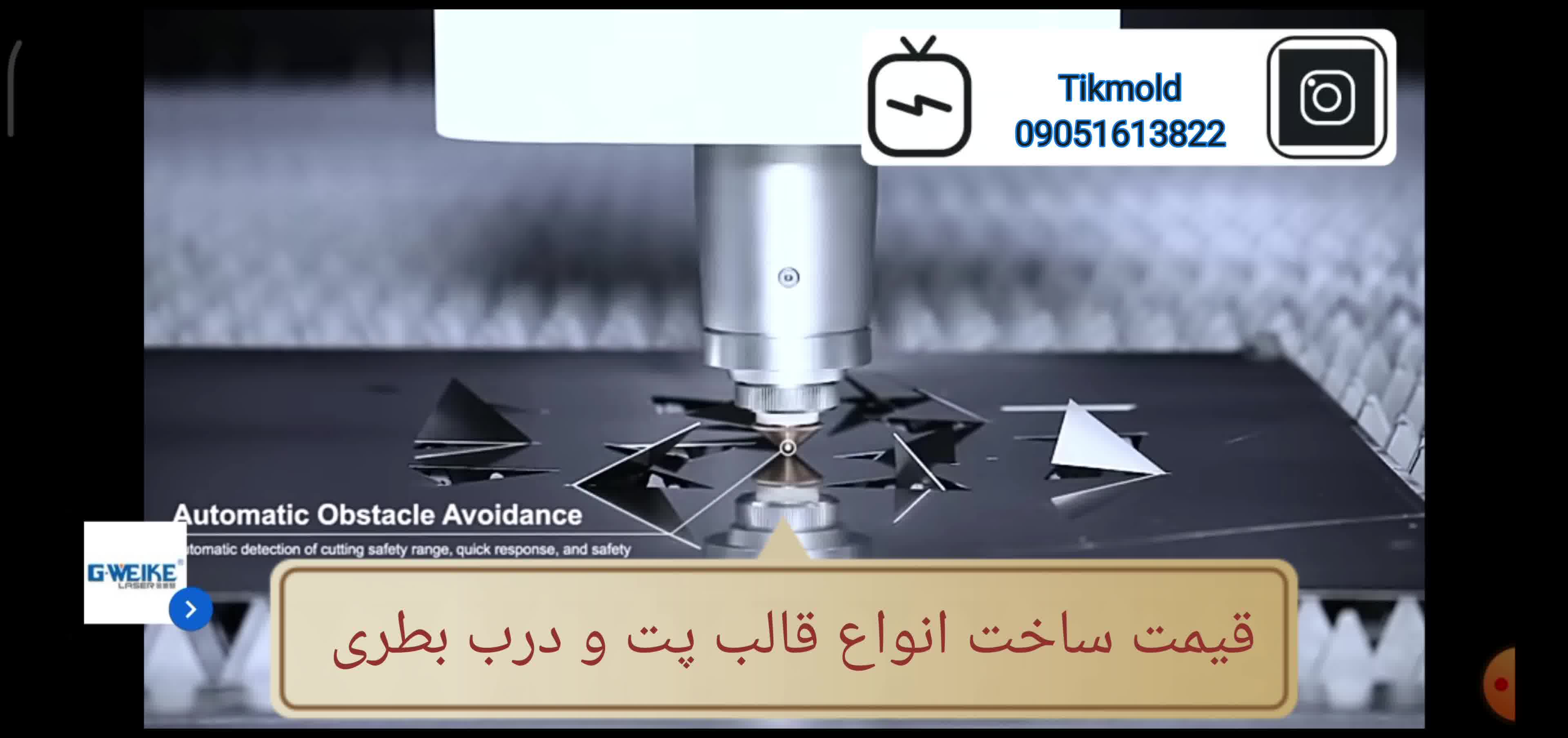 شرکت قالب سازی پت در تهران با پیشرفته ترین امکانات