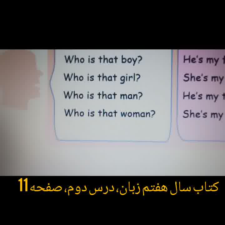 راتدریس کتاب زبان انگلیسی پایه هفتم درس دوم صفحه 11