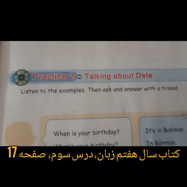 تدریس کتاب زبان انگلیسی پایه هفتم درس سوم صفحه 17