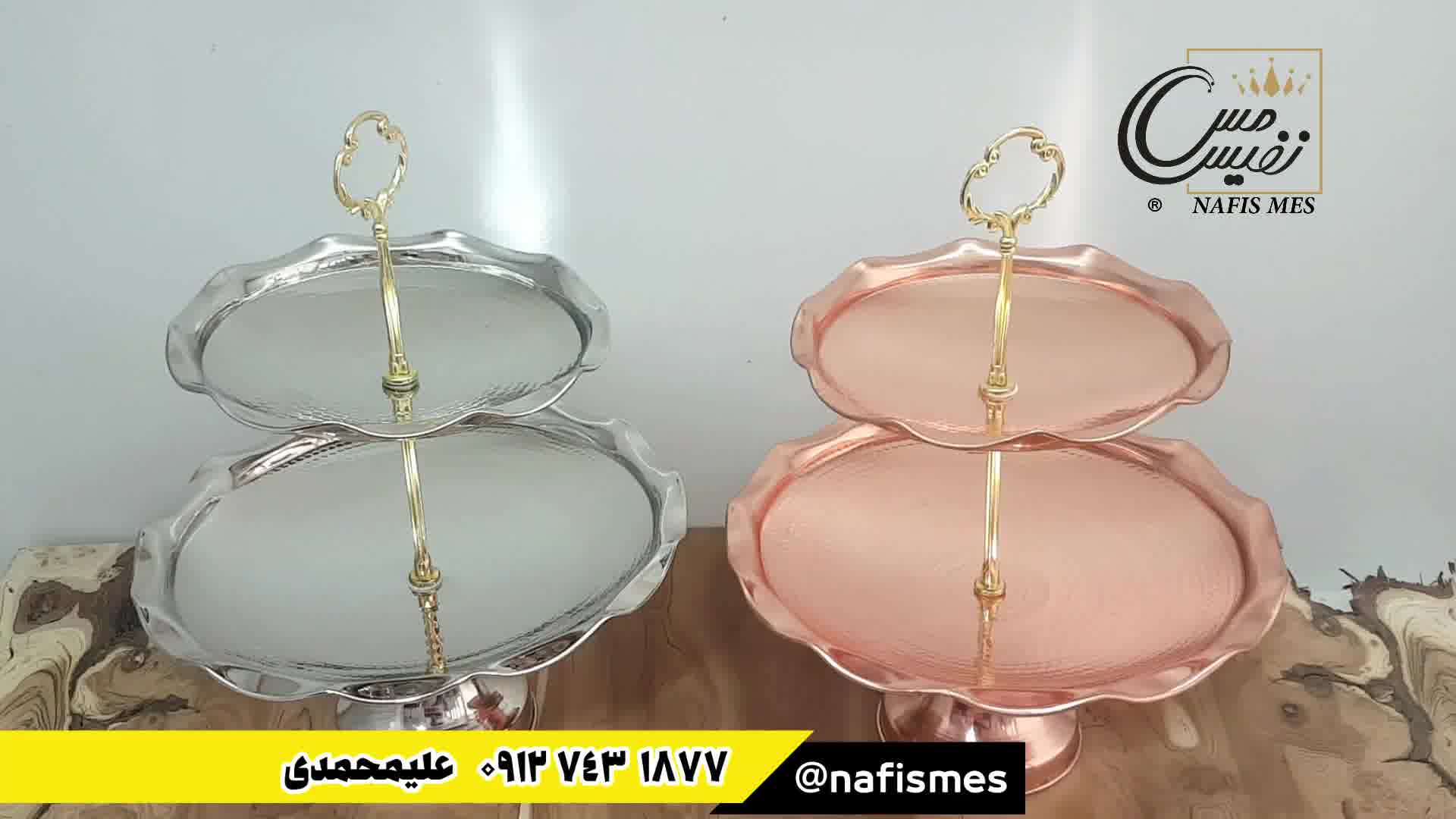 شیرینی خوری دو طبقه مسی و کروم المیرا