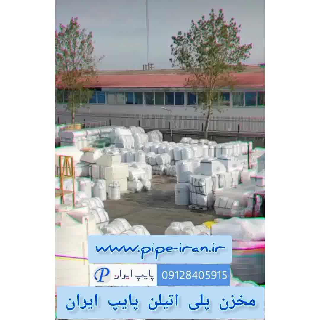 کارخانه تولید مخزن پلی اتیلن پایپ ایران