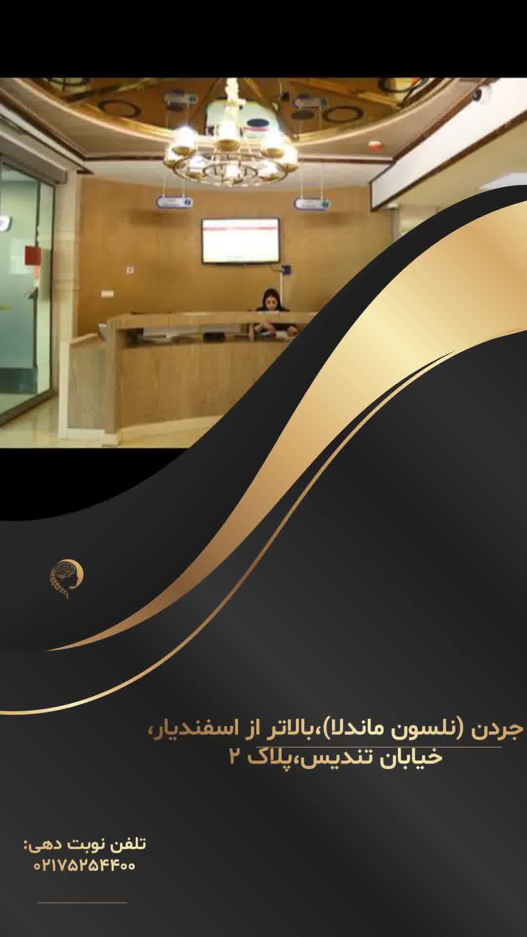 دکتر سید علی شمسا جراح مغز و اعصای ، دیسک و ستون فقرات