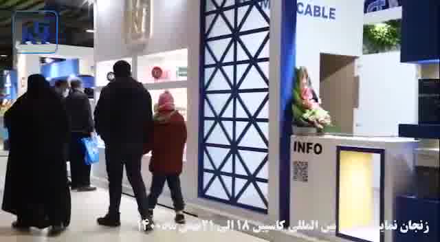حضور کابل کمان در نمایشگاه کاسپین
