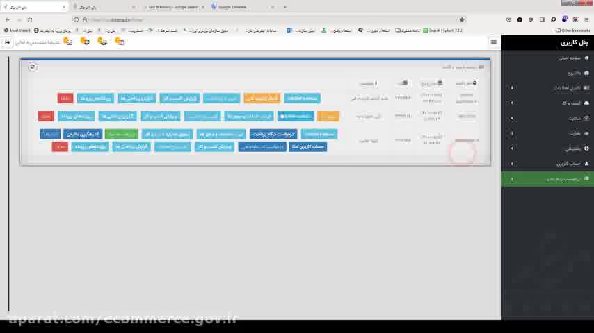 دریافت اینماد برای سایت فروشگاهی