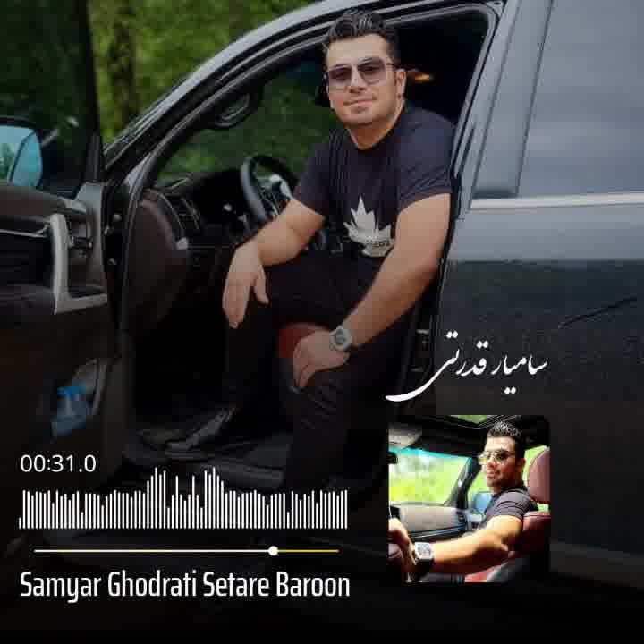 سامیار پاسداران ' Samyar Pasdaran