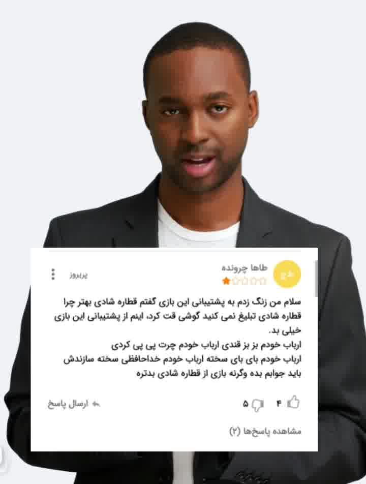 کامنت طنز مایکت پارت یک