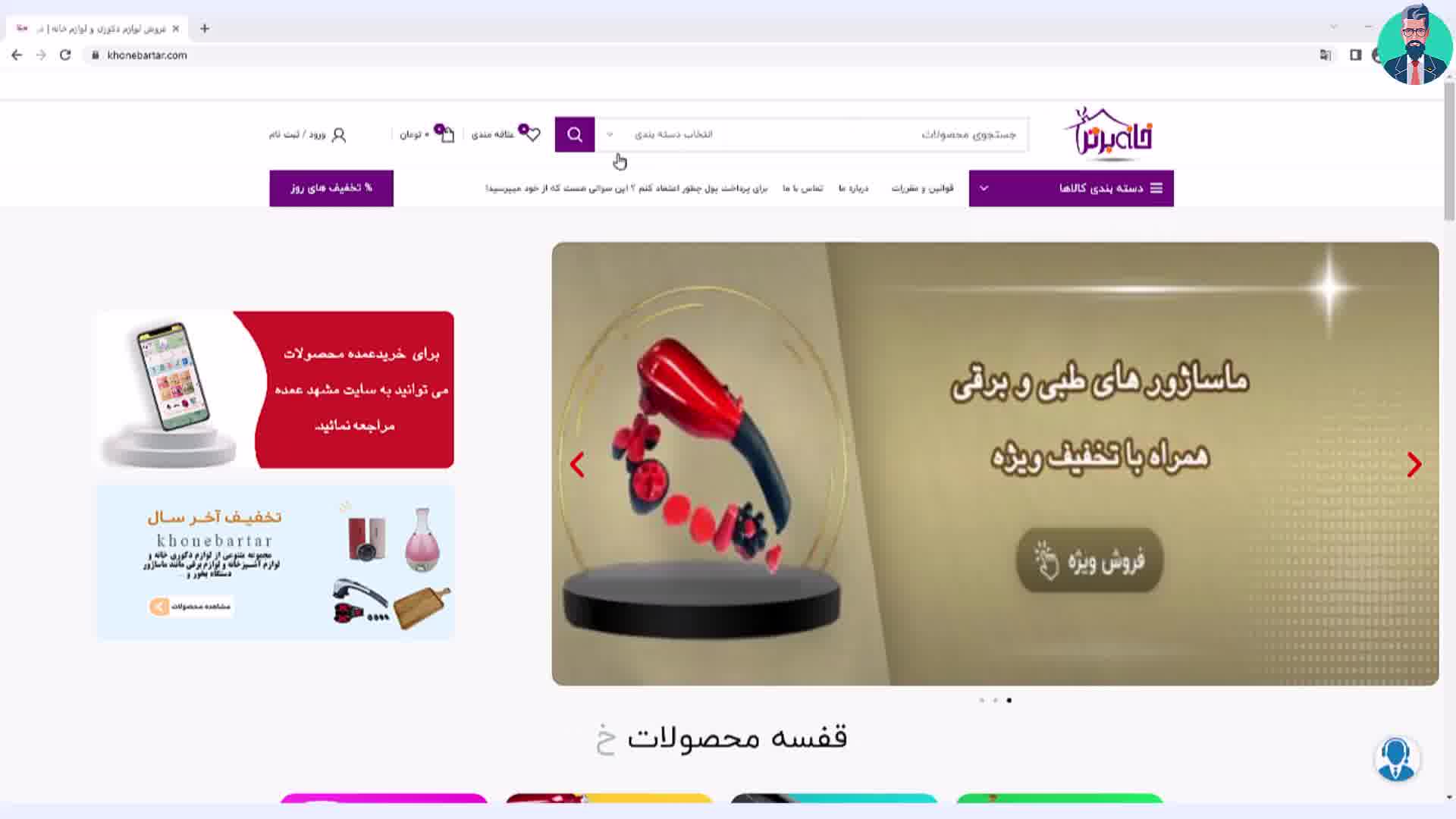 بررسی یک فروشگاه آنلاین فاجعه