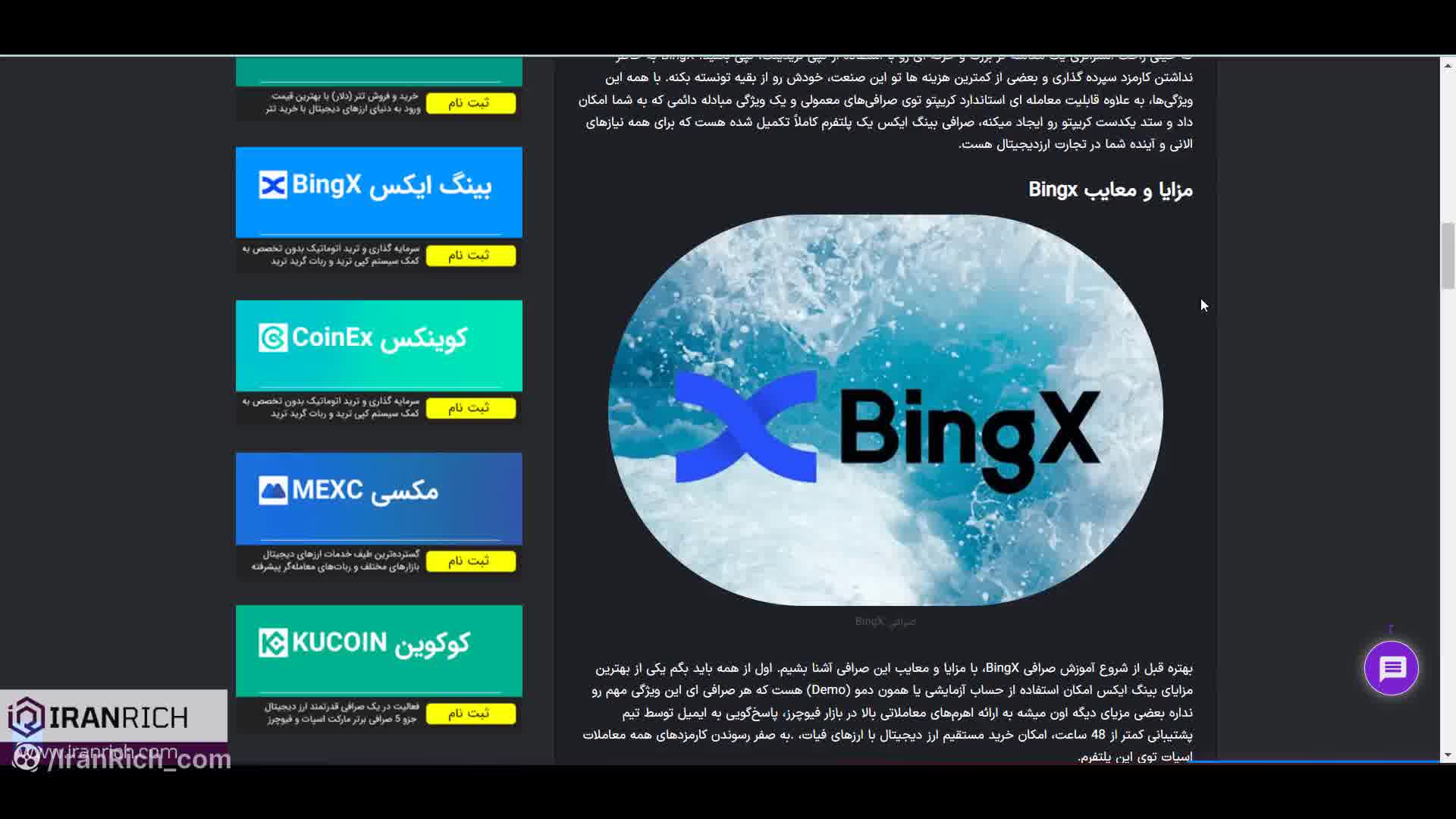 VST ارز صرافی BingX بینگ ایکس چیست؟ حساب دمو و ارز مجازی