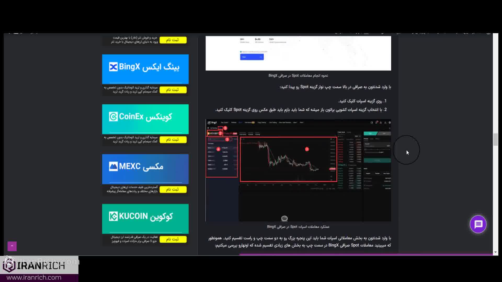 آموزش بخش معاملاتی Spot در صرافی BingX