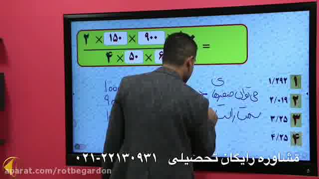 محاسبات سریع امیر مسعودی